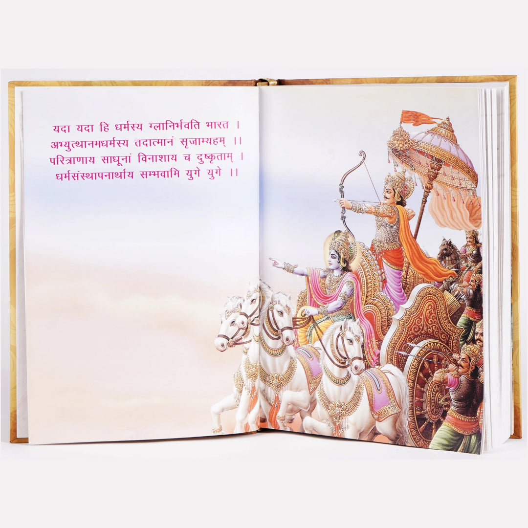 Premium Bhagavad Gita in a Wooden Gift Box | 700 Original Verses in Sanskrit, Hindi and English Translation